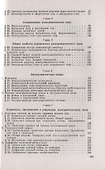 Теория электромагнитного поля. Учебное пособие - 2