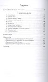 В литературном болоте: Воспоминания. 1907-1917гг. - 1