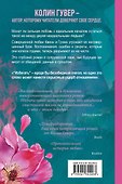 Комплект из 2-х книг (Напоминание о нем + Все твои совершенства) - 1