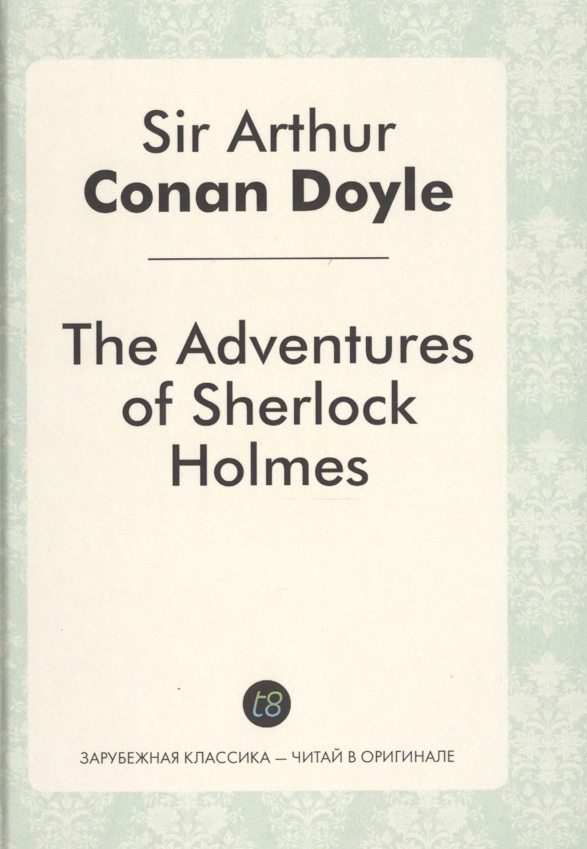 

The Adventures of Sherlock Holmes = Приключения Шерлока Холмса: рассказы на англ.яз