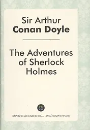 The Adventures of Sherlock Holmes = Приключения Шерлока Холмса: рассказы на англ.яз