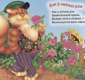 Идет коза рогатая - 1