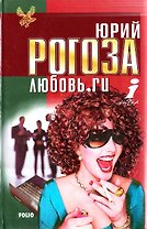 Любовь.ru