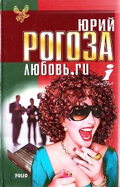 Любовь.ru