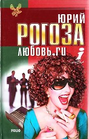 Любовь.ru