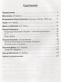 И жизнь и слезы и любовь. - 1