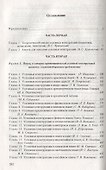 Типология условных конструкций - 1