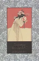 Литургия красоты