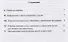 Правила оказания услуг по перевозке пассажиров багажа грузов для личных…(м) - 1