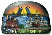Сувенир, АКМ, Магнит, "Коллаж. Храм "Спас-на-Крови" - Исаакиевский собор - Разводной мост" , 8,5х6 см , полуовал, барельеф, керамический
