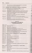 Уголовно-процессуальный кодекс Российской Федерации. Постатейный научно-практический комментарий. Учебное пособие - 2