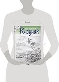 Рисунок - 1