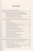 Массовые коммуникации. Технологический блеск и нравственная нищета - 1