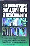 Парапсихология
