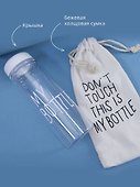 Бутылка «My bottle» с сумочкой, 500 мл - 2