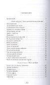 Занимательная алгебра - 1