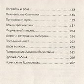 Поросячья этика - 2