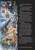 Русские сказки в лаковой миниатюре (3+) - 2