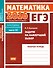 ЕГЭ 2016. Математика. Задачи на наилучший выбор. Задача 12. Базовый уровень - 0