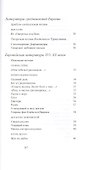 Без тайны нет и любви.Стихотворные переводы Вяч.Вс.Иванова +с/о - 2