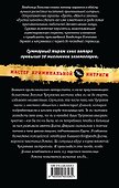 Человек из зеркала: роман - 1