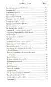 Служебная лирика - 2