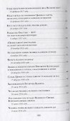 Ответы на вопросы. Том I - 2
