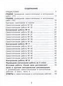 Математика. 2 класс. Развивающие самостоятельные и контрольные работы. Учебное пособие. В трех частях. Часть 3 - 1