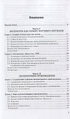 Основы теории литературы. Учебник - 1