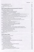 ASP.NET Core MVC 2 с примерами на C# для профессионалов, 7-е издание - 2
