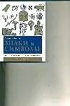 Знаки и символы. Полный путеводитель по миру символов