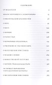 Беседы о вере и церкви. 2-е издание, исправленное и дополненное - 1