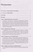 История психиатрии - 2