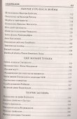100 великих криминальных драм ХХ века - 2