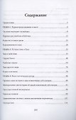 Сущность хаоса - 1