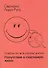Напутствие в счастливую жизнь Советы на все случаи жизни (м) Лада-Русь - 1