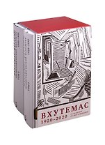 ВХУТЕМАС — ВХУТЕИН. Полиграфический факультет. 1920–1930
