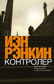Контролер