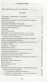 О злоупотреблении слов - 1