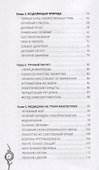 Невероятная медицина. В прошлом и настоящем - 2