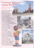 Родные просторы. Для детей от 5-ти лет - 1