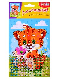 Аппликация. Кристаллики. Тигренок