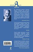 Влюбленный призрак - 1