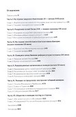 Три века российской полиции - 1
