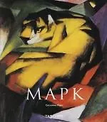 Франц Марк (1880-1916)