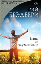 Вино из одуванчиков