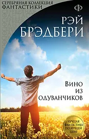 Вино из одуванчиков