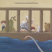 Потерял Мышонок сон... - 2