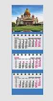 Календарь квартальный 2026г 82*230 СПб "Санкт-Петербург. Исаакиевский собор" на магните