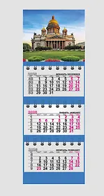 Календарь квартальный 2026г 82*230 СПб "Санкт-Петербург. Исаакиевский собор" на магните